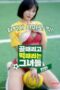 Girls-Who-Hit-the-Goal-and-Strike-Hard-First-Half-2024a-152x228